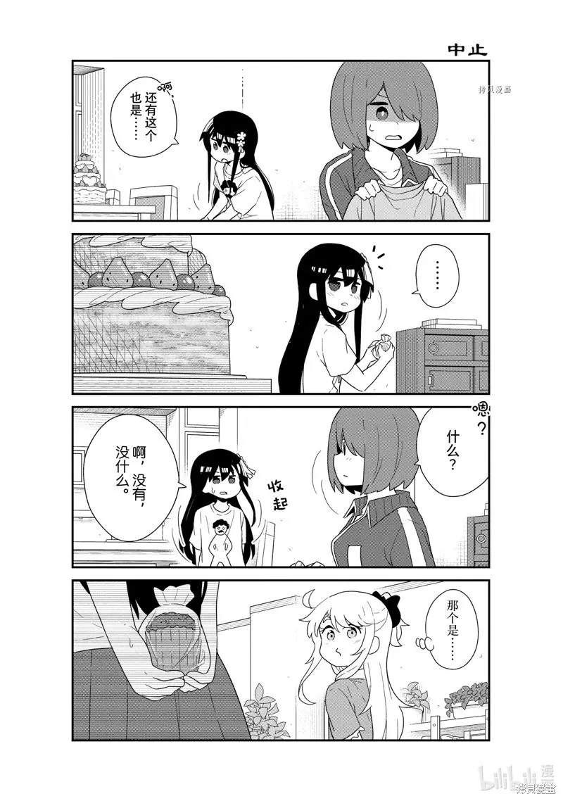 第100话 第12页
