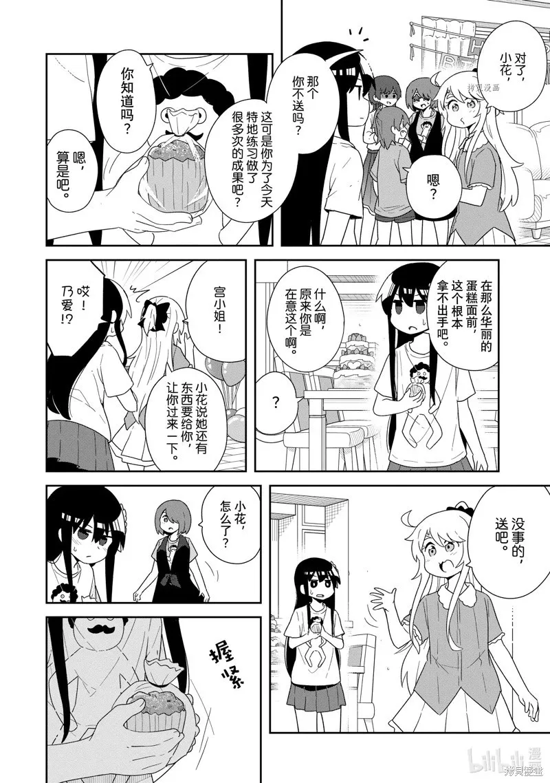 第100话 第15页