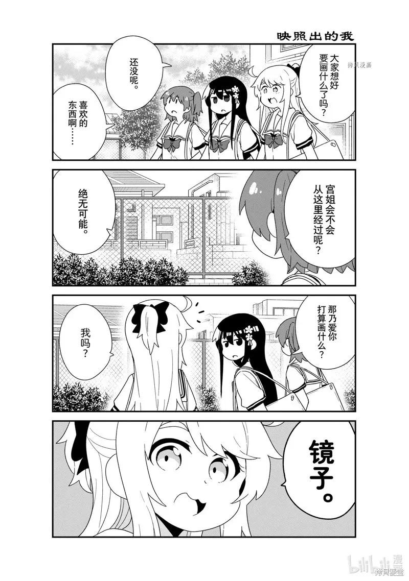 第101话 第3页