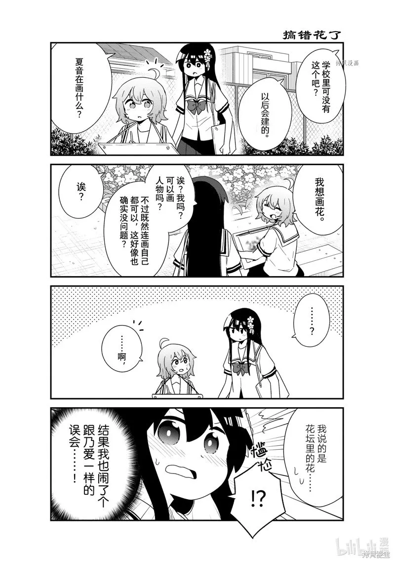 第101话 第5页