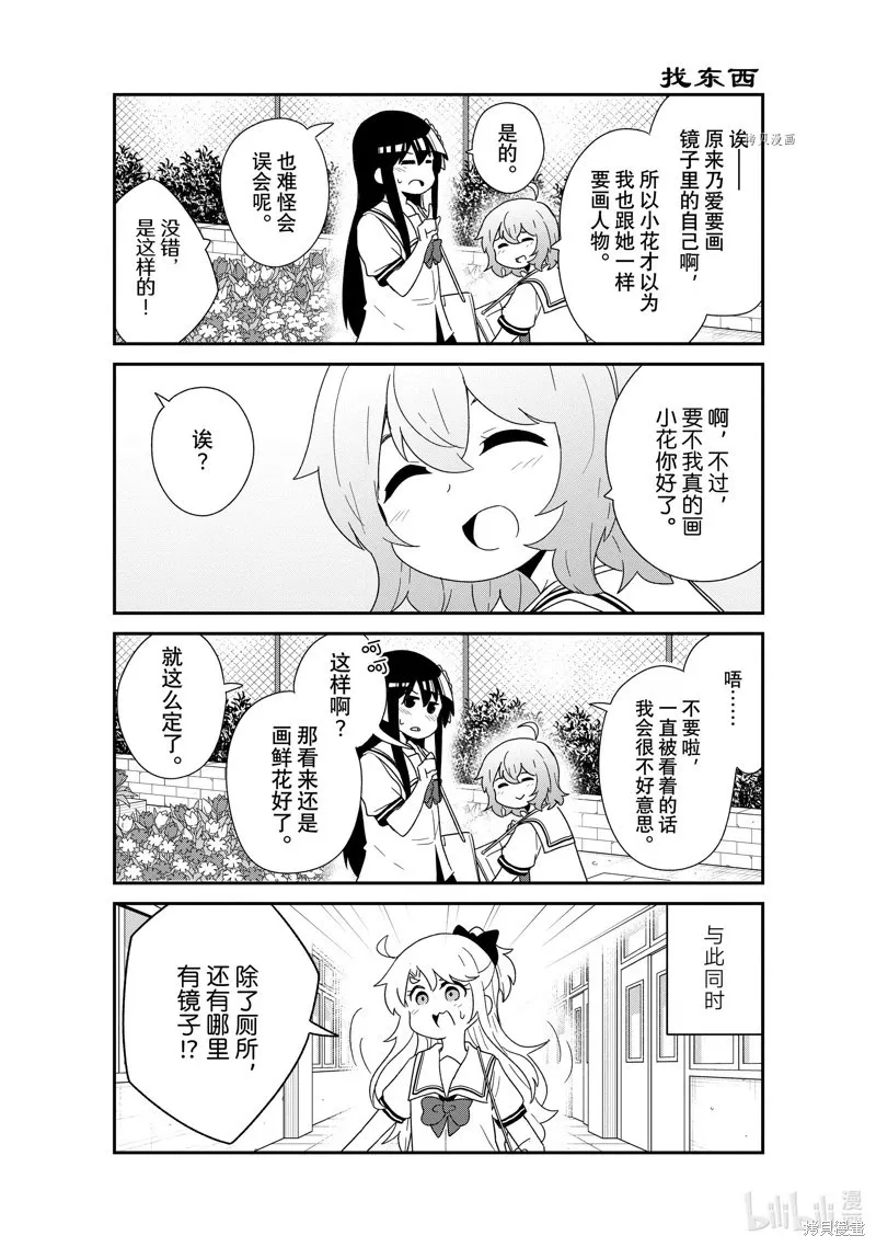 第101话 第6页