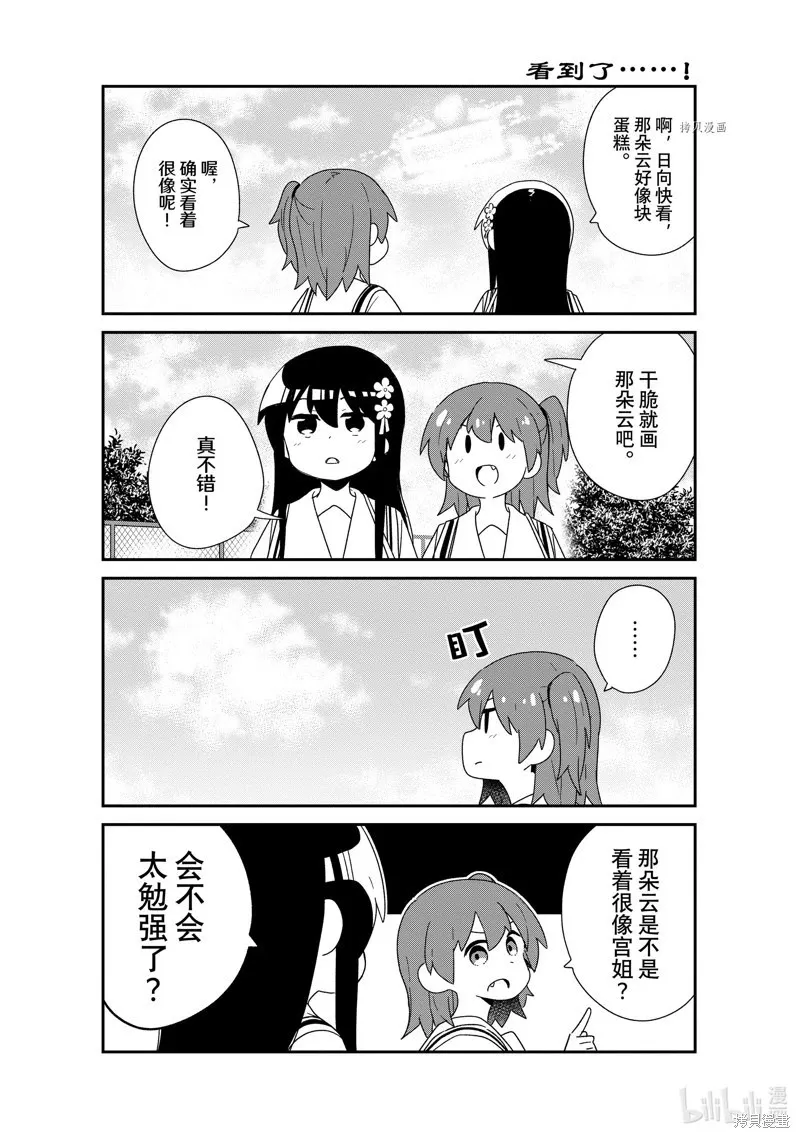 第101话 第7页