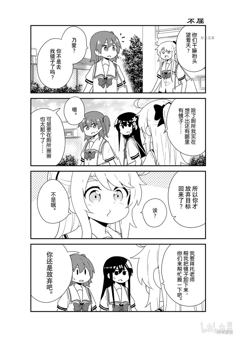 第101话 第8页
