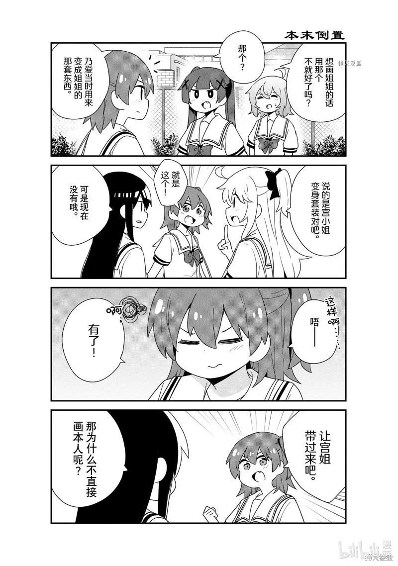 第101话 第11页