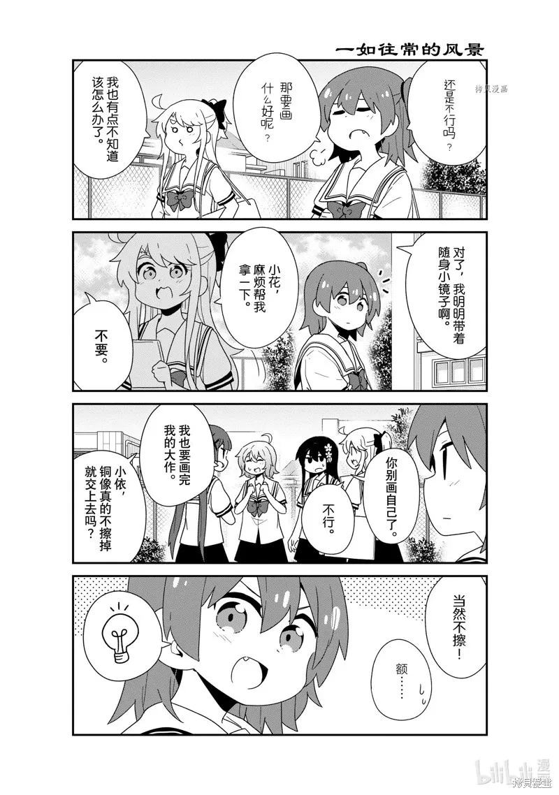 第101话 第12页