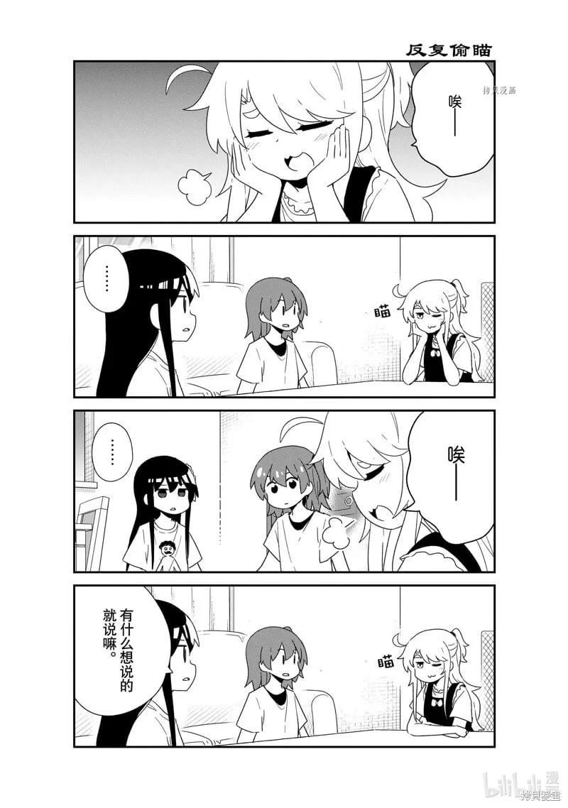 第102话 第2页