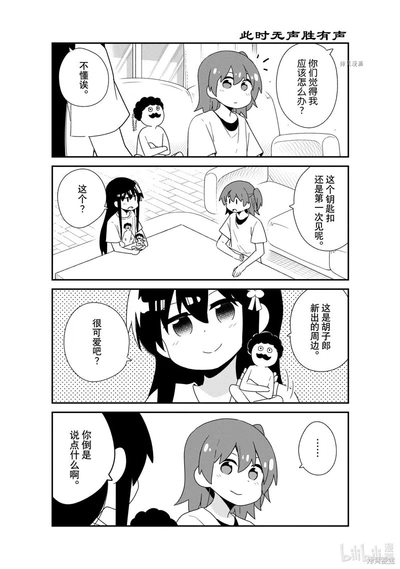 第102话 第4页