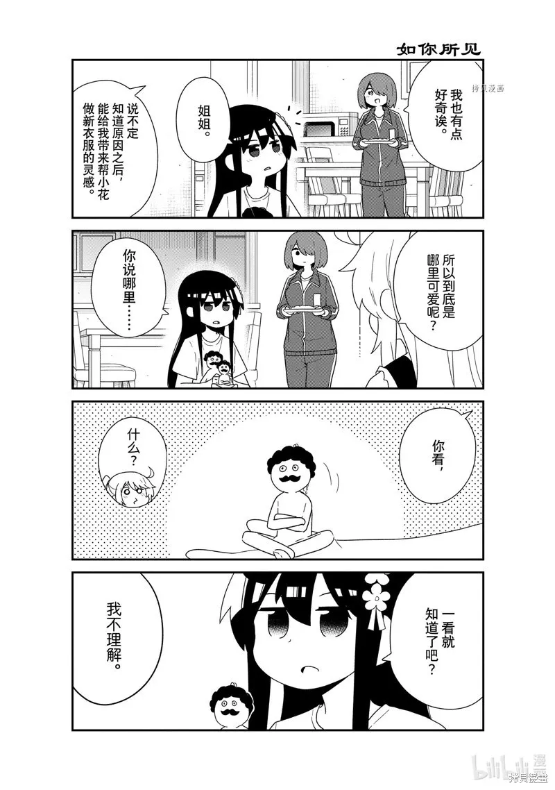 第102话 第6页