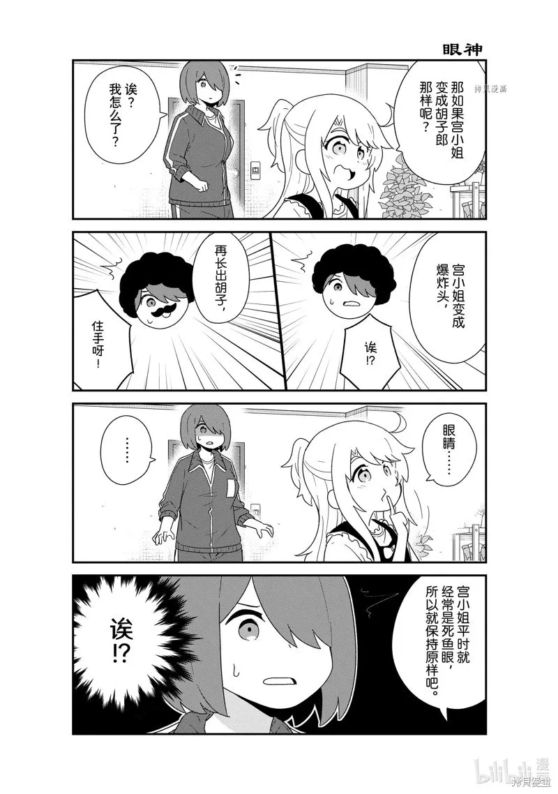 第102话 第8页