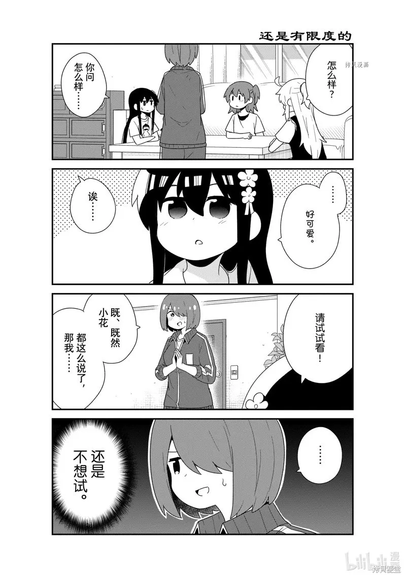 第102话 第9页