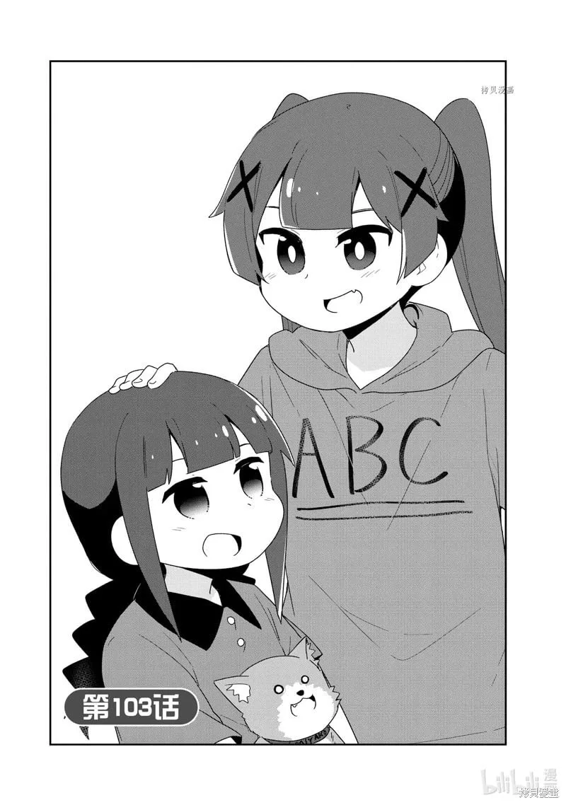 第103话 第1页