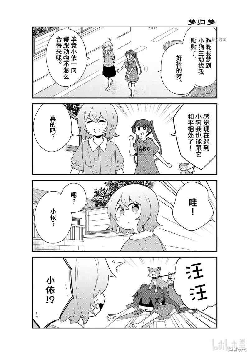 第103话 第2页