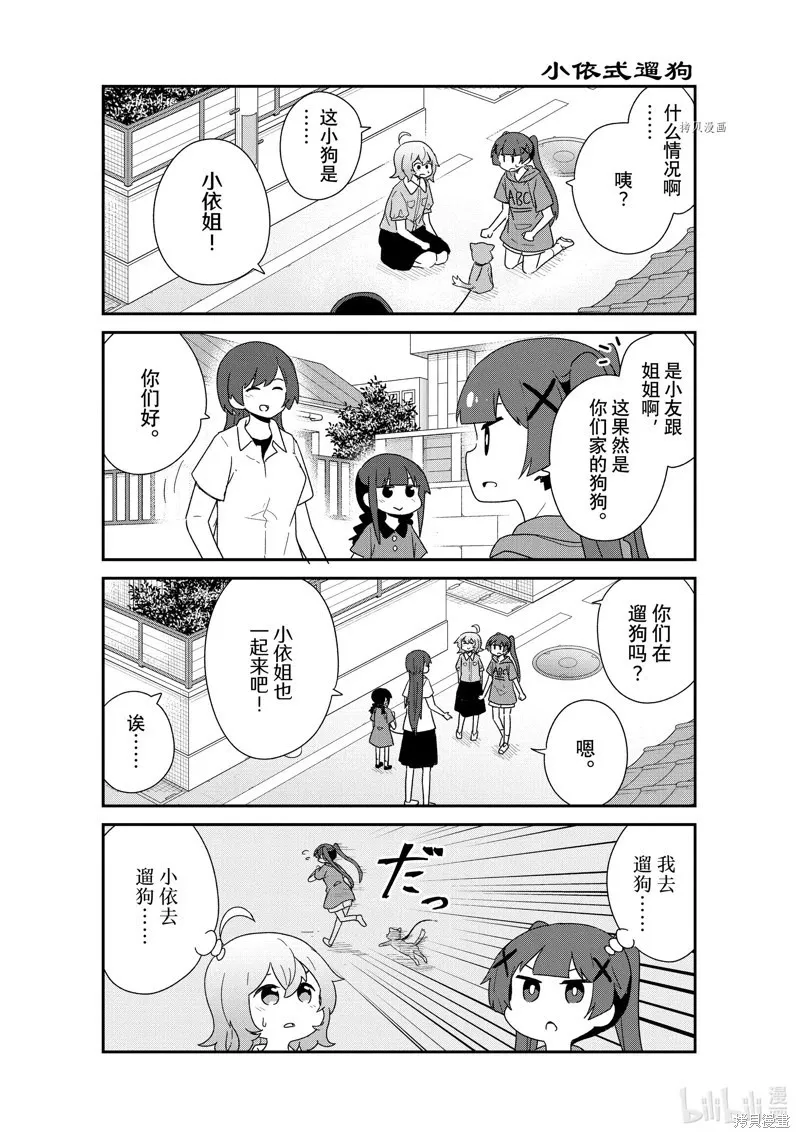 第103话 第3页