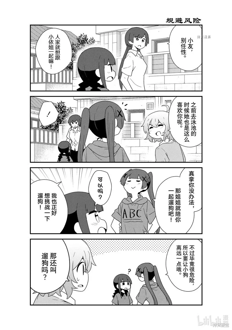 第103话 第4页