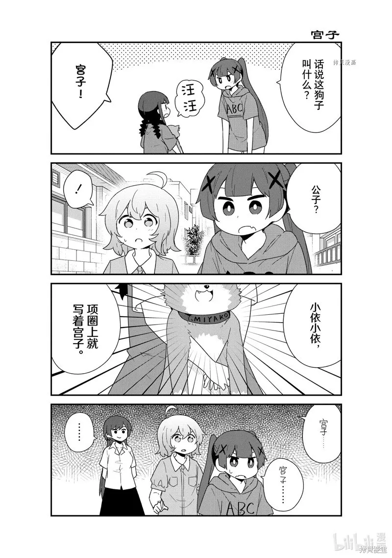 第103话 第6页