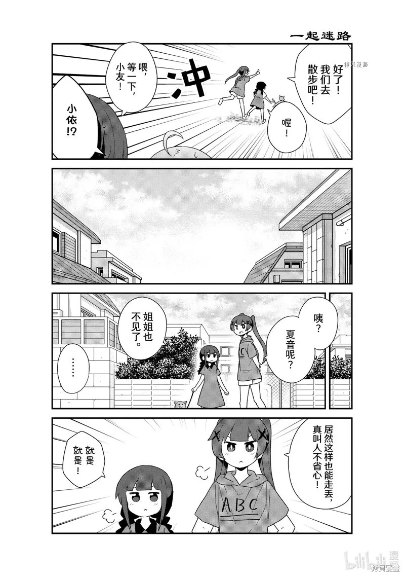 第103话 第7页