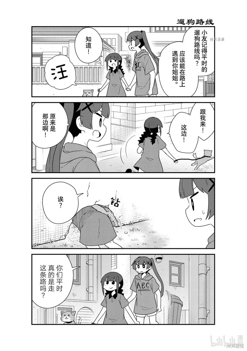 第103话 第9页