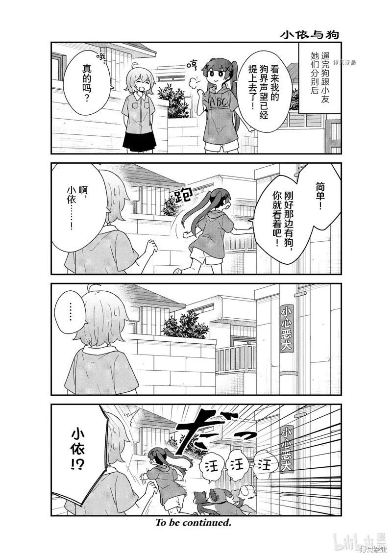 第103话 第14页