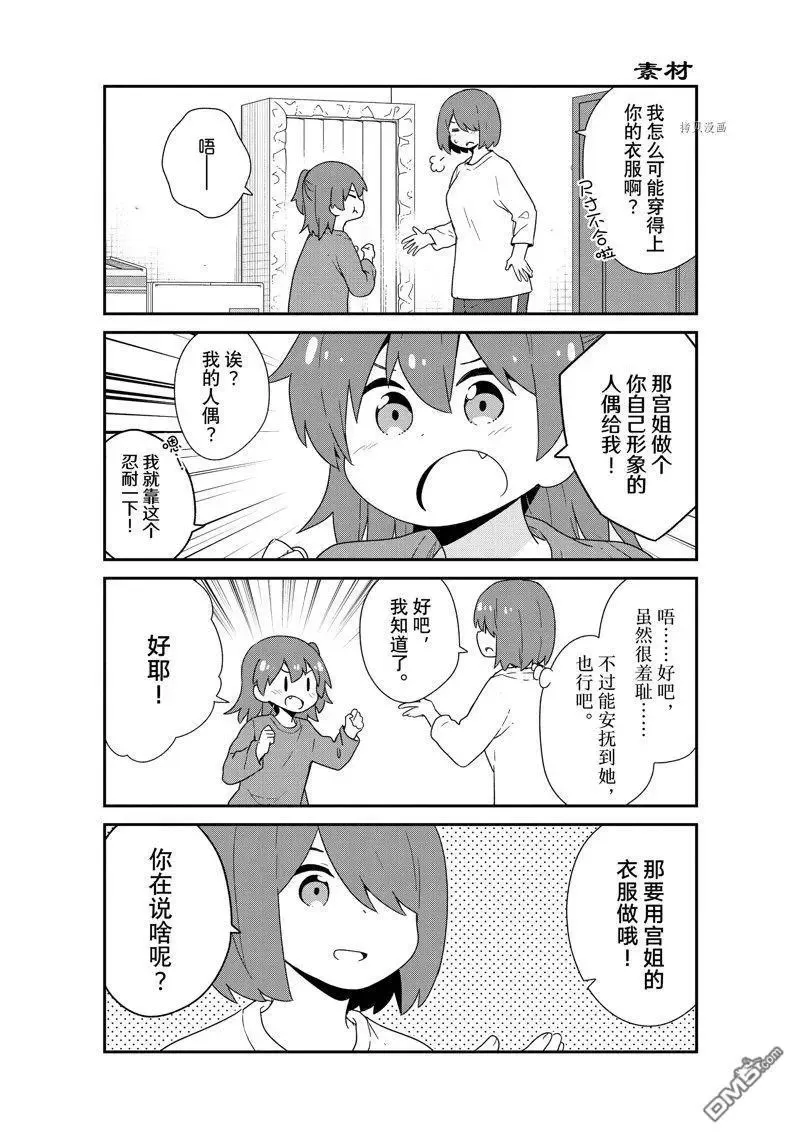 第104话 试看版 第14页