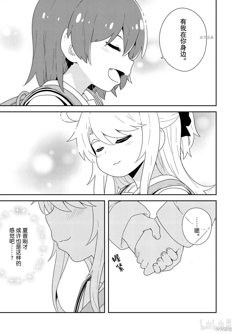 第105话 第13页