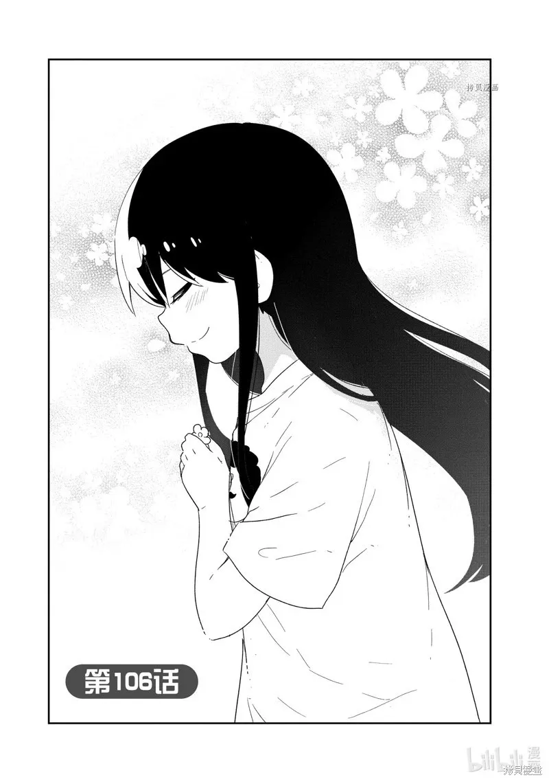 第105话 第15页
