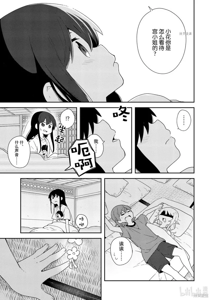 第106话 第13页