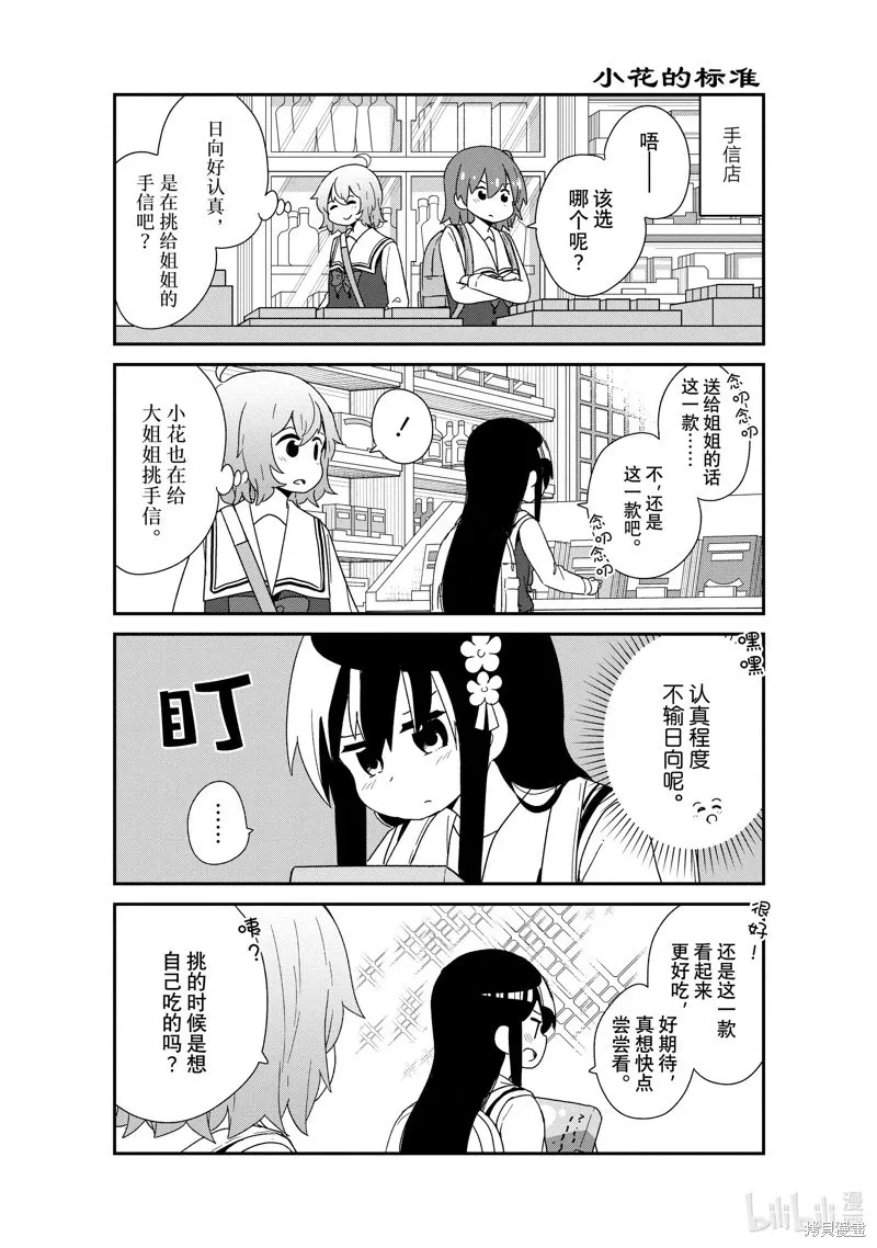 第107话 第8页