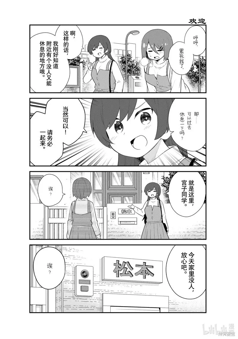 第108话 第14页
