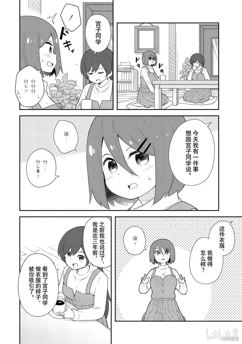 第108话 第15页