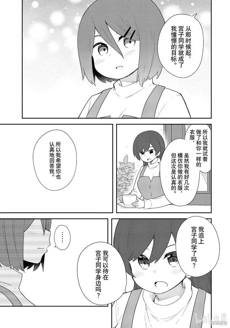 第108话 第16页