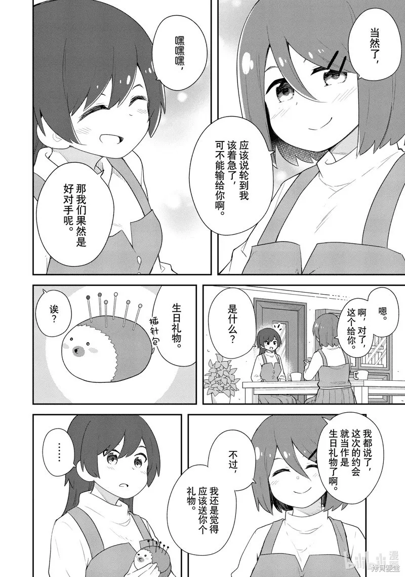 第108话 第17页