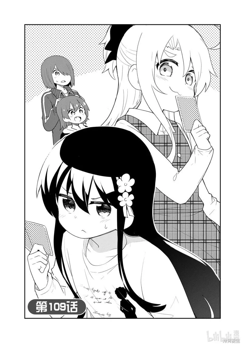 第109话 第1页