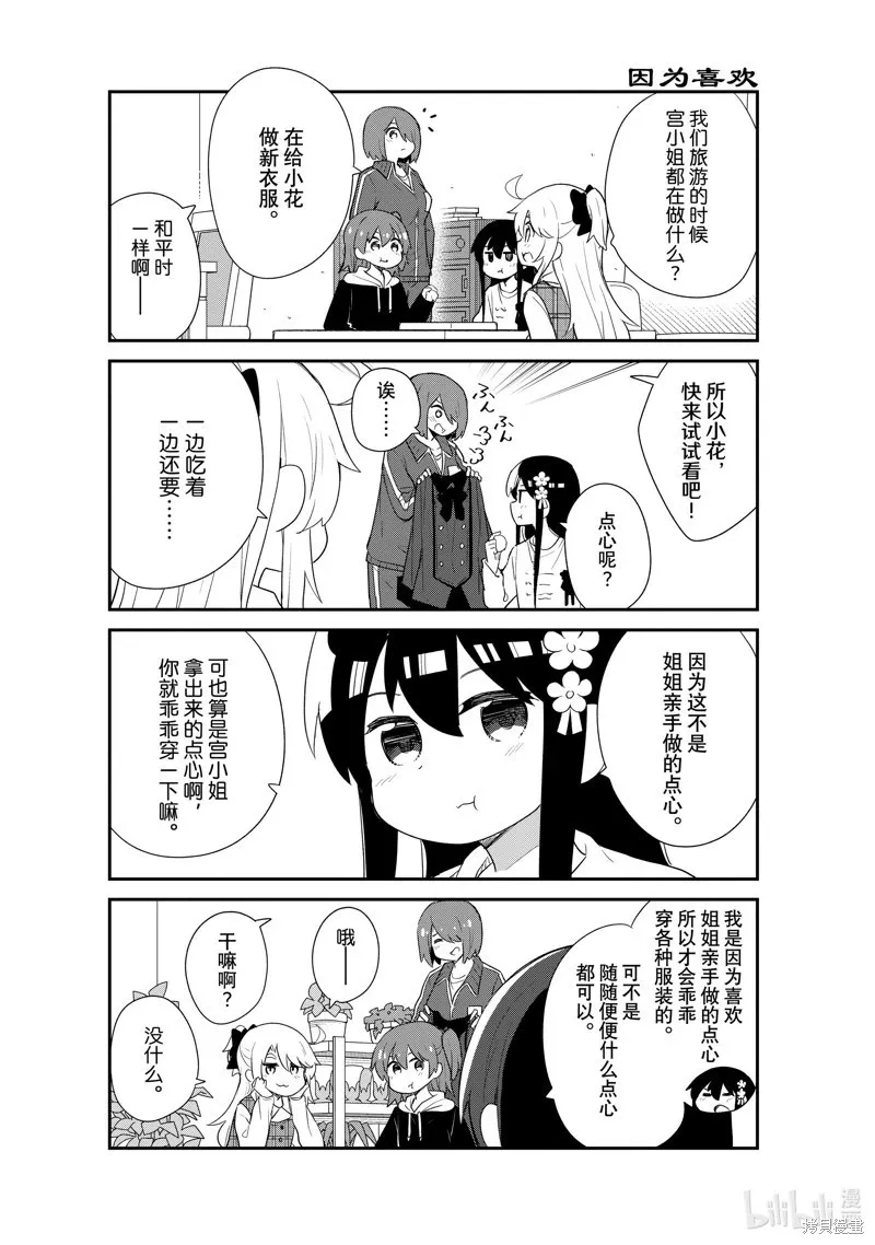 第109话 第3页
