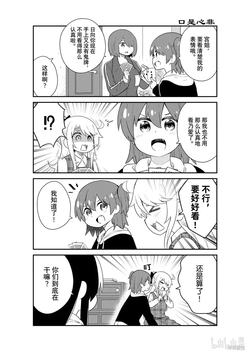 第109话 第10页