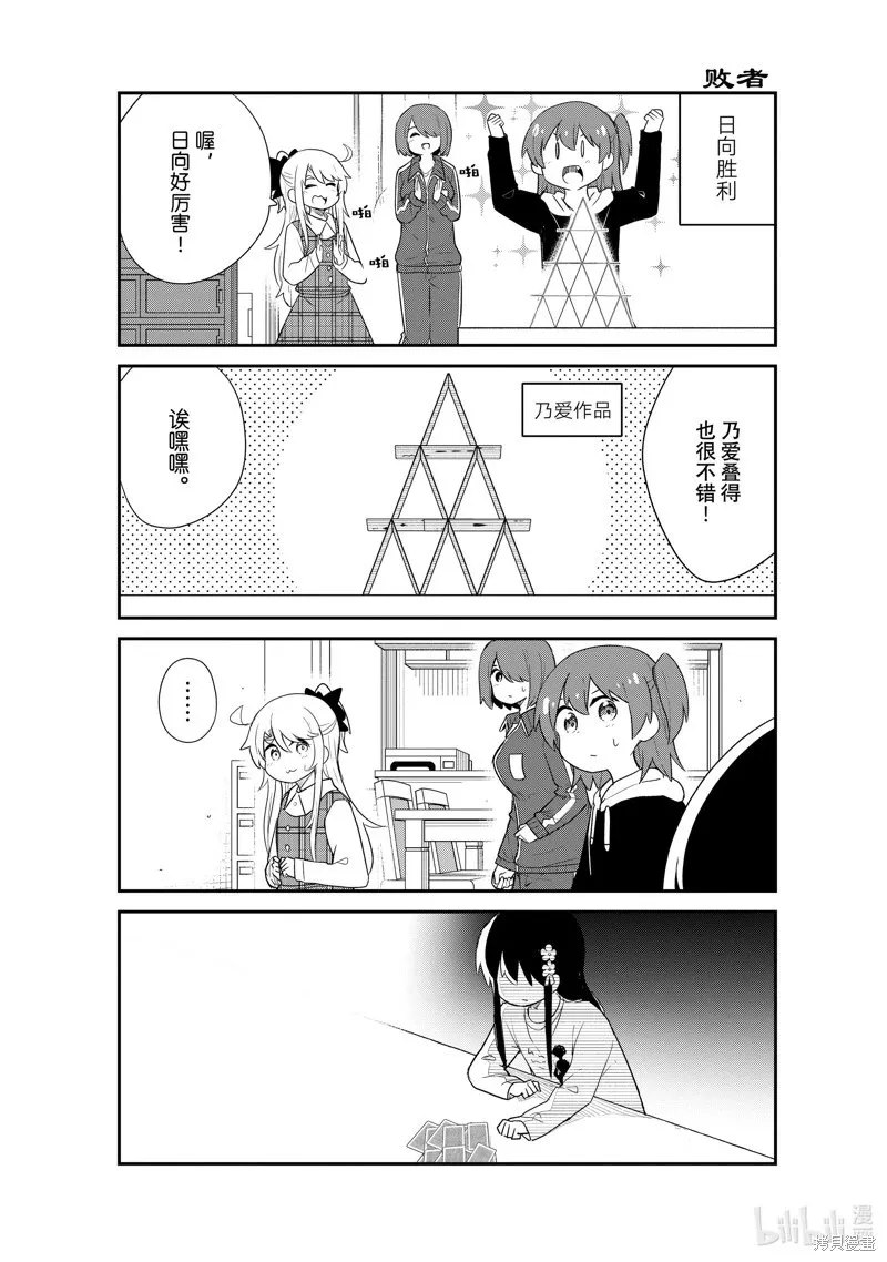 第109话 第14页