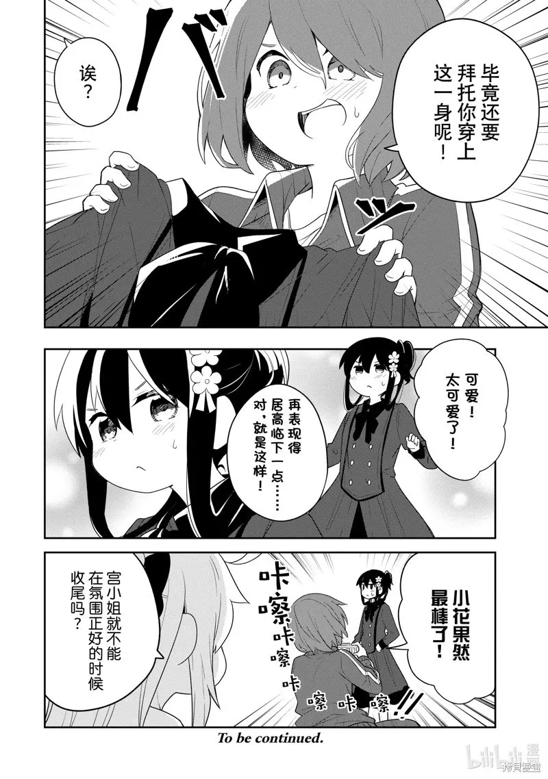 第109话 第16页