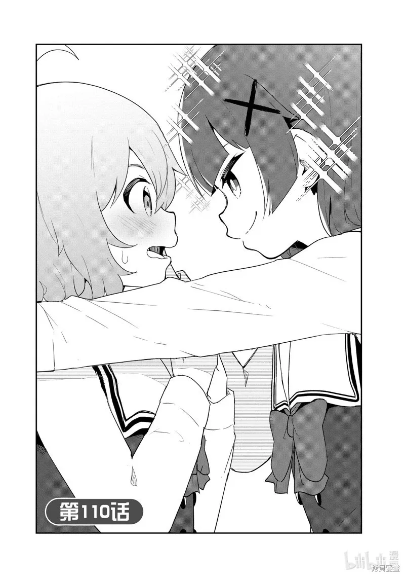 第109话 第17页