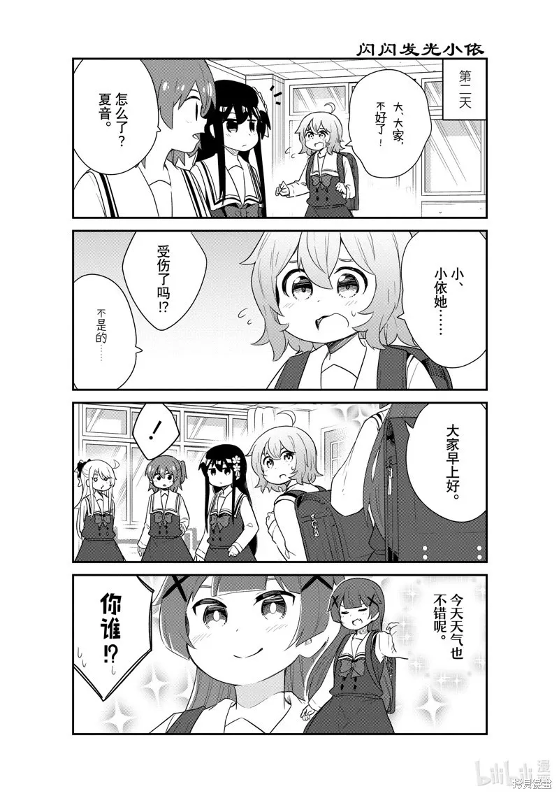 第110话 第8页