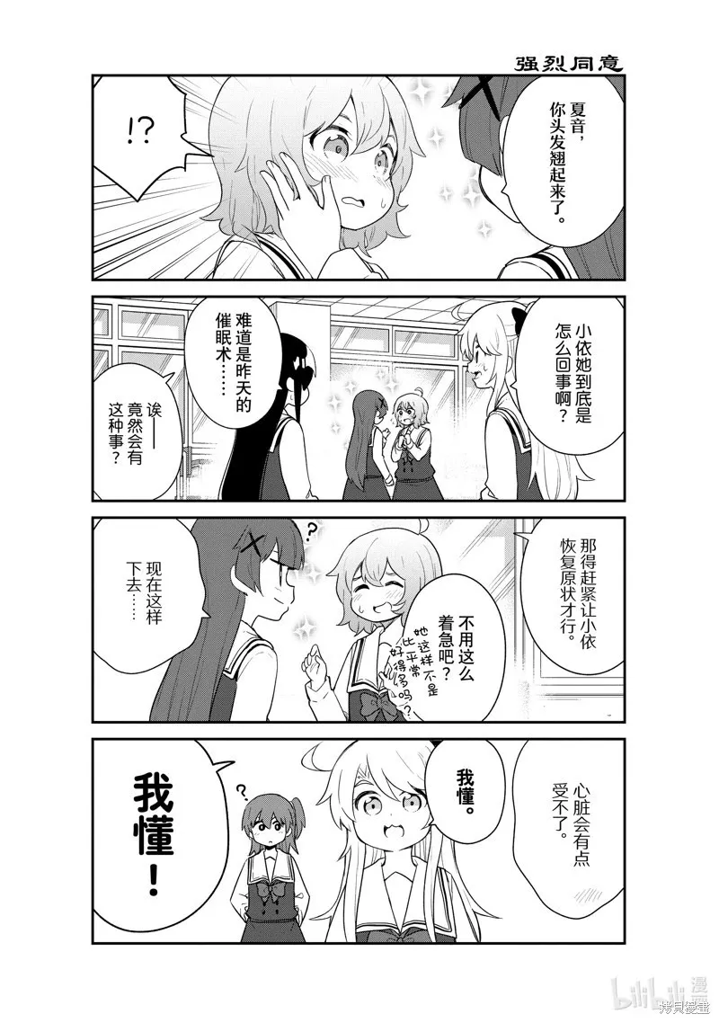 第110话 第11页