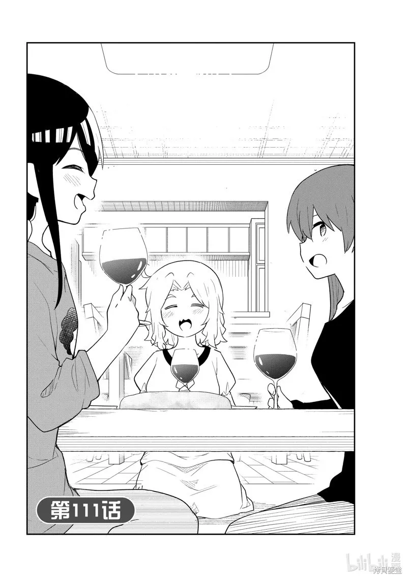 第110话 第18页