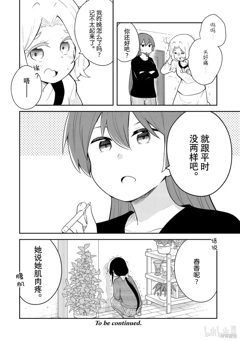 第111话 第12页
