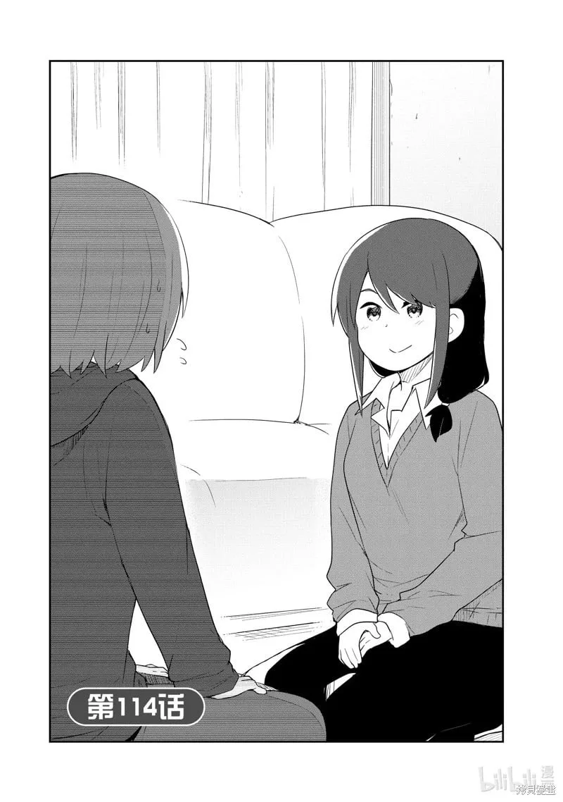 第114话 第1页