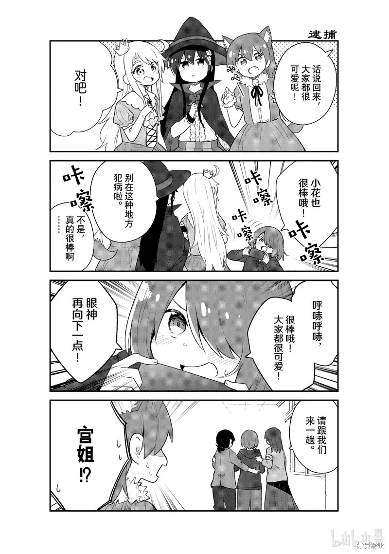第115话 第3页
