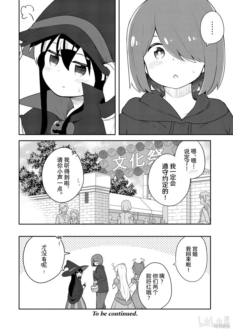 第115话 第18页