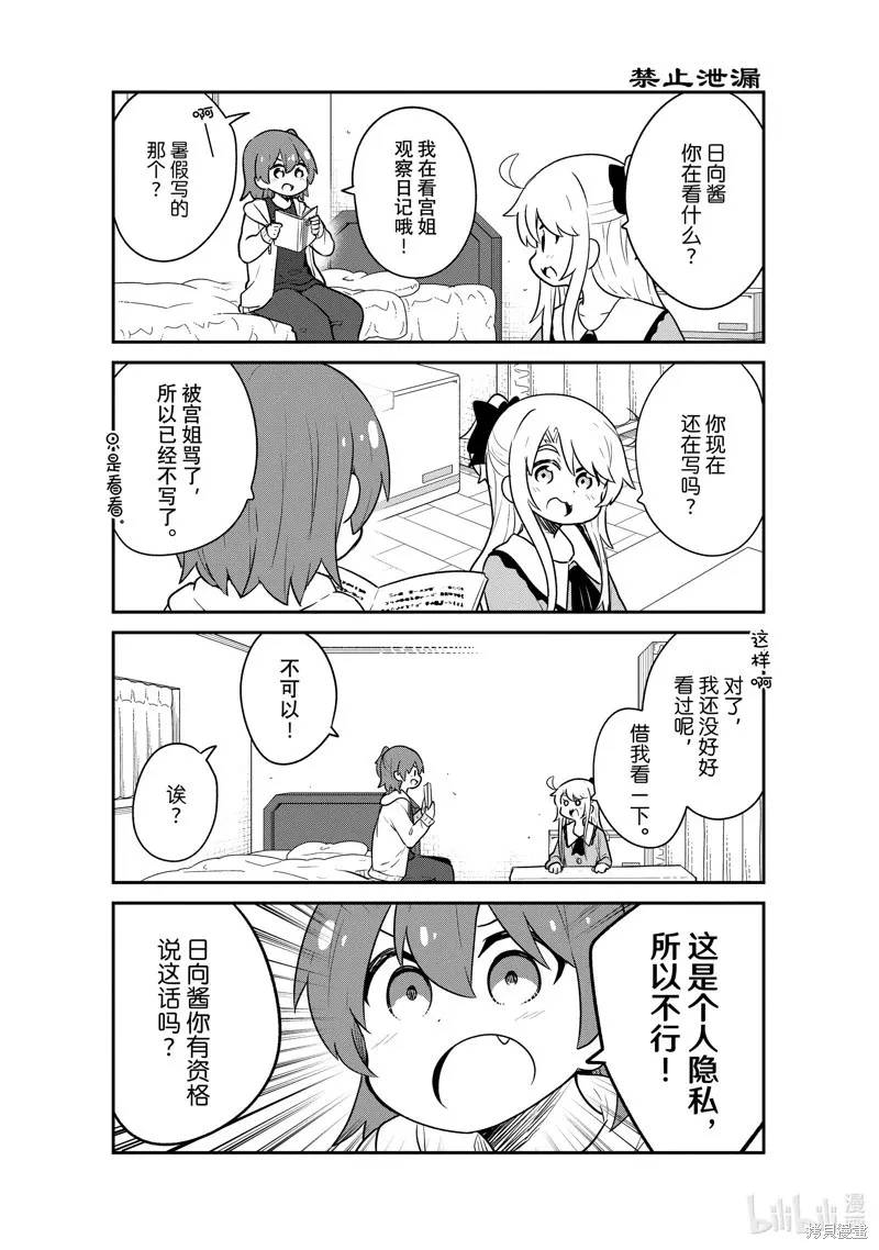 第116话 第4页