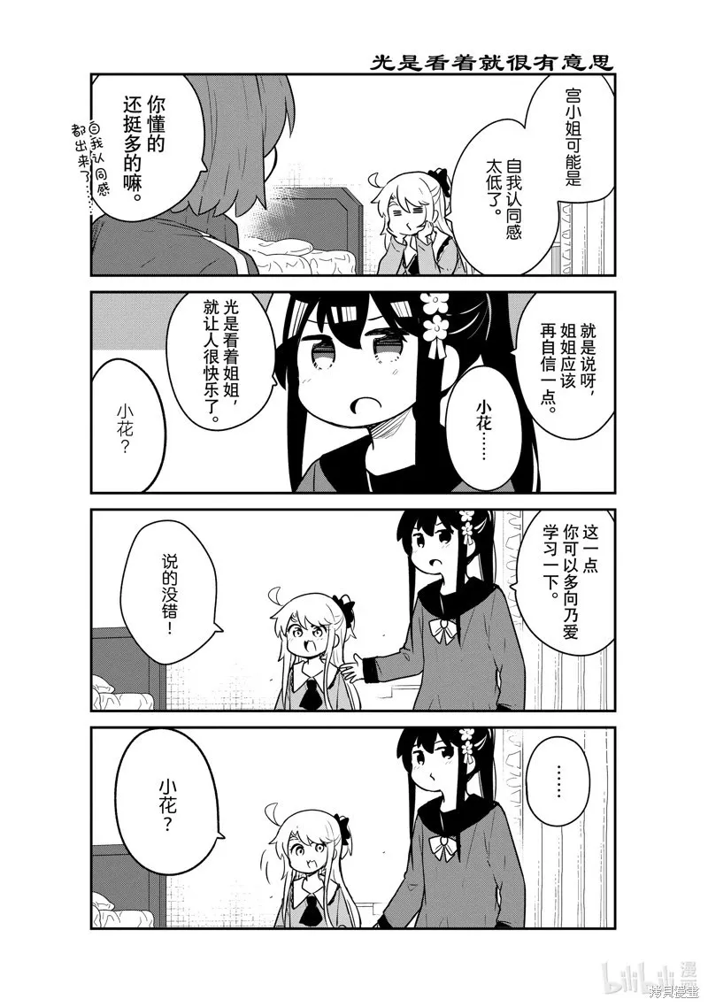 第116话 第6页
