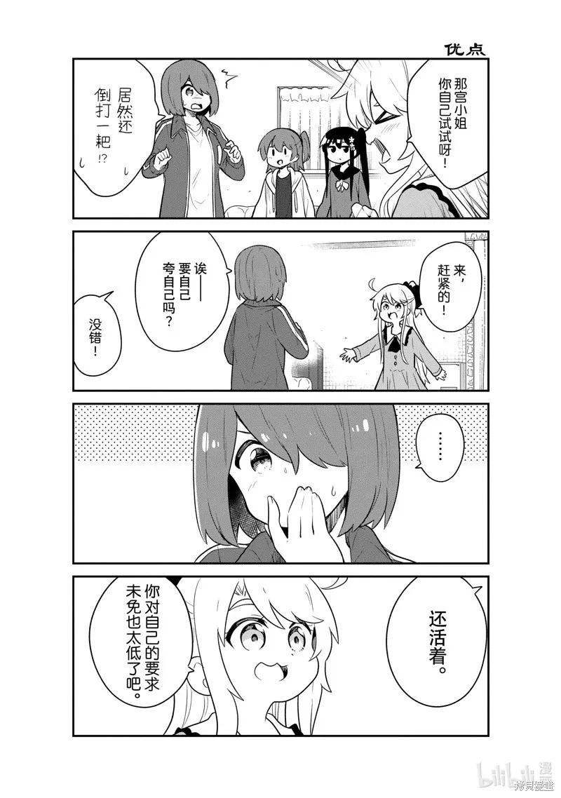 第116话 第11页