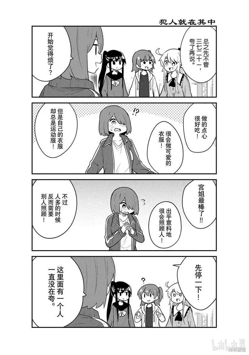 第116话 第12页