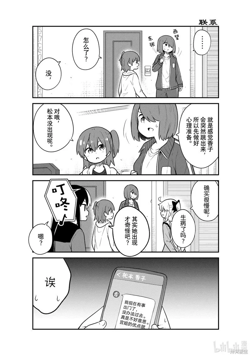 第116话 第13页