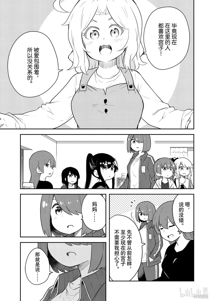 第116话 第18页